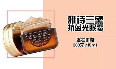 14款熱門眼霜功能全解,對癥下藥不怕買錯!