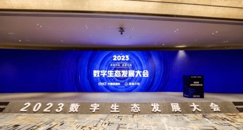 oceanmind海睿思入選中國信通院 高質量數字化轉型產品及服務全景圖