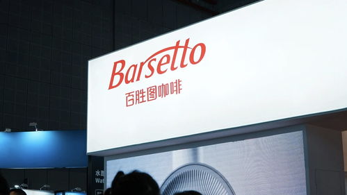 barsetto百勝圖攜全家族系列產品,閃耀2024hotelex上海展