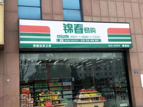 千秋錦春食品廠,即日起錦春包子正常供應了