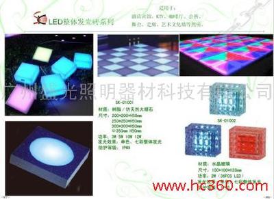 廣州盛光照明產品畫冊