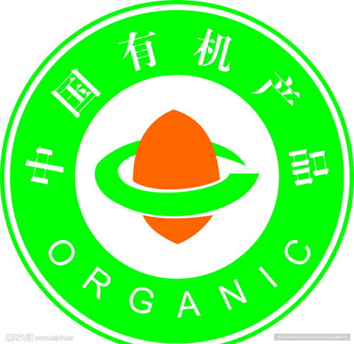 中國有機產品認證標志設計圖 標志圖標