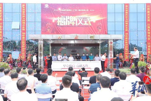 國內規模最大鋼材混凝土裝配式生產企業落戶廣州番禺