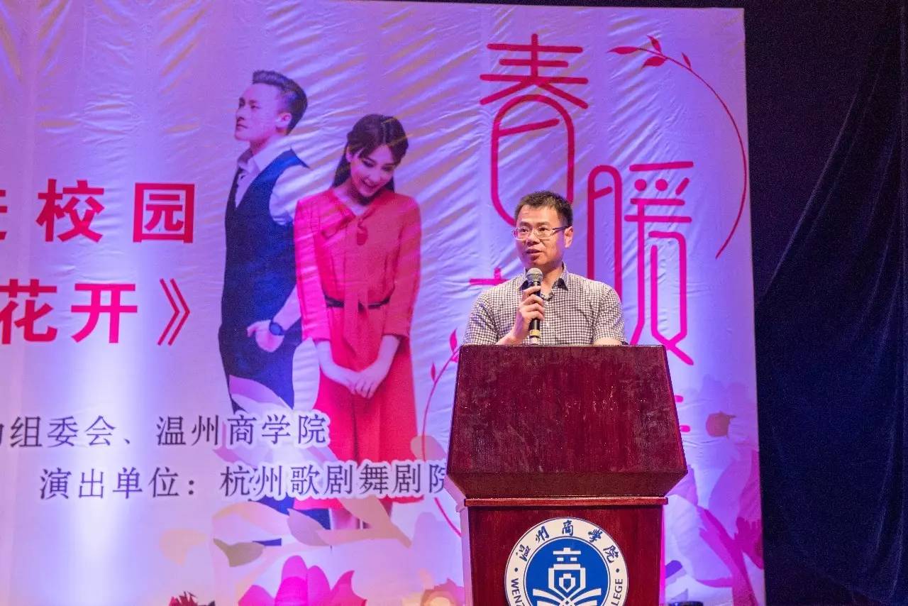 杭州歌劇舞劇院音樂劇《春暖花開》走進我校演出