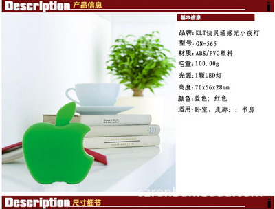 【快靈通 GN565 充電 LED 卡通 感應 小夜燈 光控燈 小壁燈 節能】價格,廠家,圖片,小夜燈,義烏市利隆文具商行-