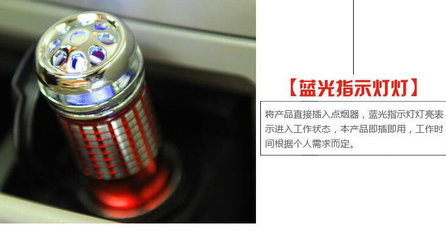 車載汽車用品藍光氧吧 去負離子空氣凈化器煙味批發除異味甲醛_跳蚤市場_物品交易論壇_物品買賣論壇_跳蚤市場論壇XCAR 愛卡汽車俱樂部