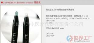批發硬度筆價格_批發硬度筆廠家_世界工廠網產品信息庫