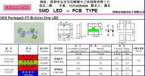 廠家直銷供應高品質LED SMD貼片0603橙白雙色七彩產品詳解