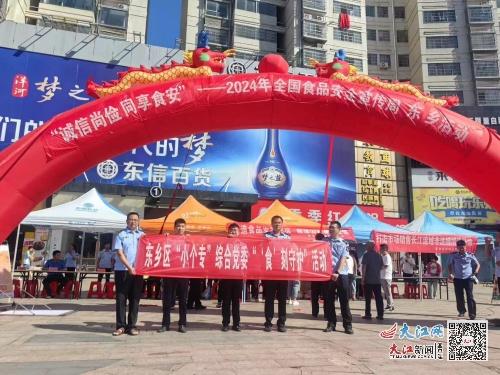 東鄉區小個專綜合黨委全面提升食品安全管理水平